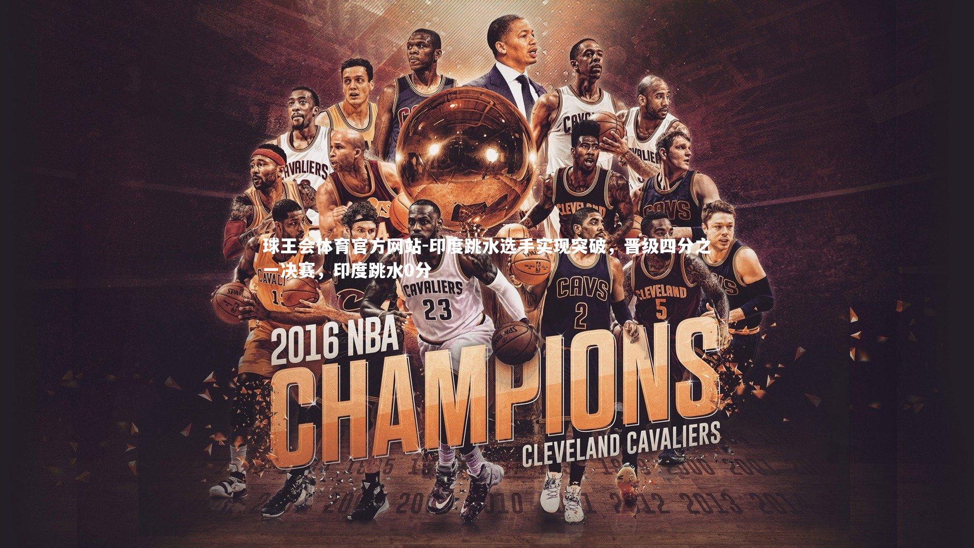 印度跳水选手实现突破，晋级四分之一决赛，印度跳水0分